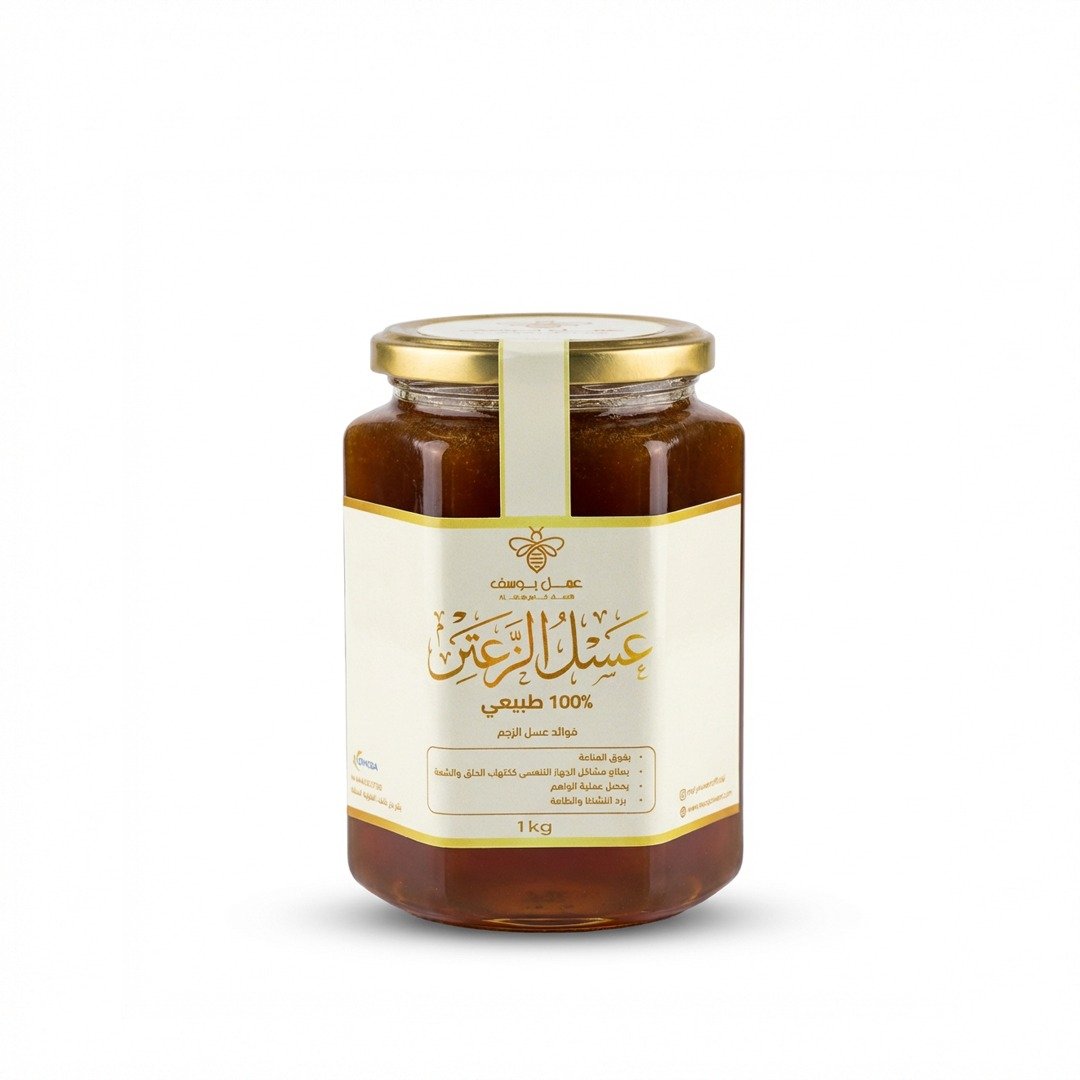  عسل  الزعتر الحر