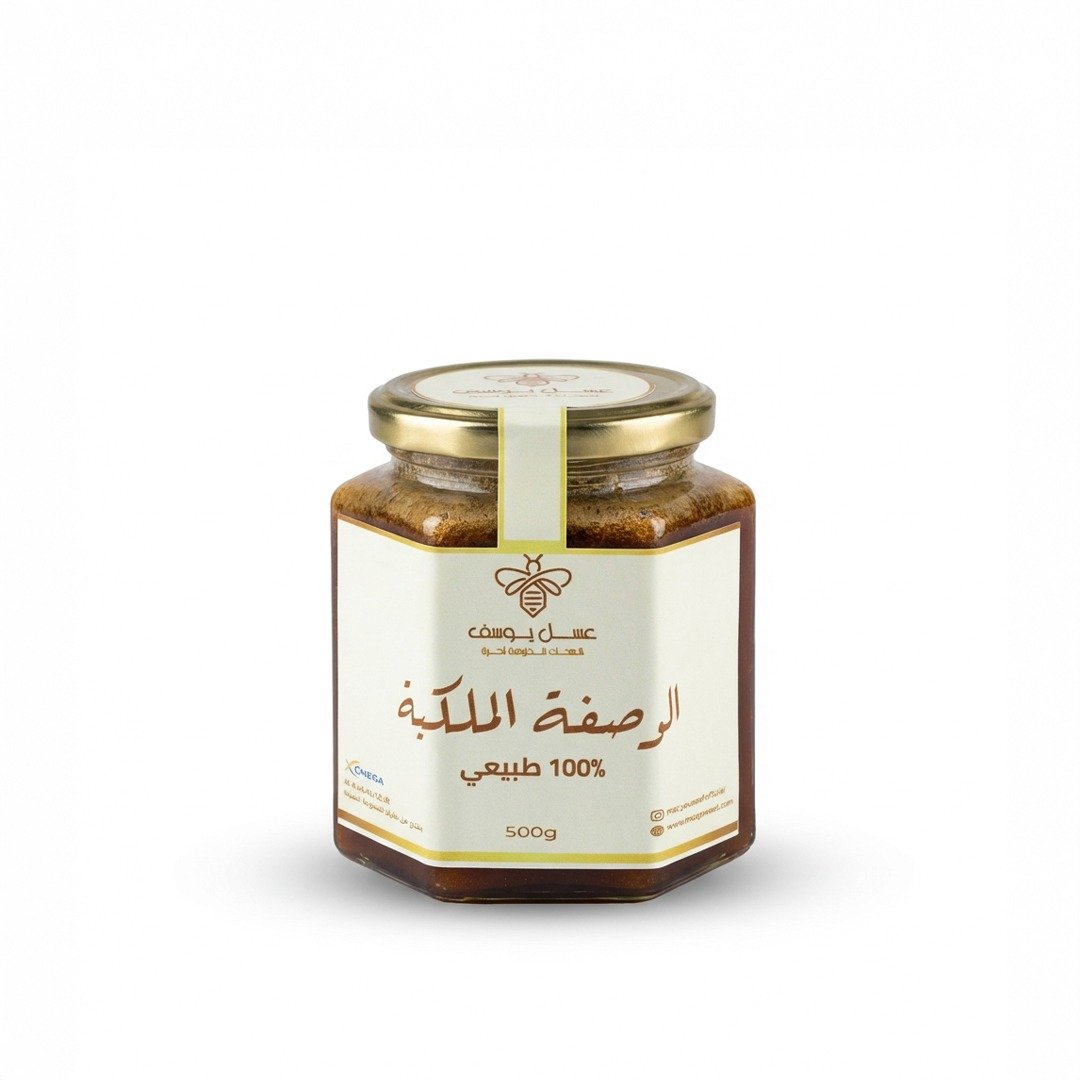 الوصفة الملكية 👑